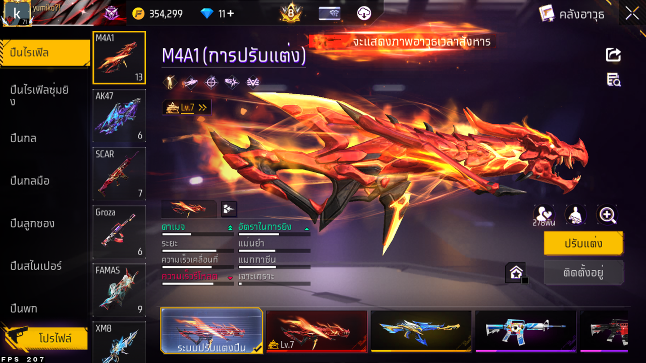 รหัสสินค้า FF6573 [เชื่อมGG] รูปที่ 41