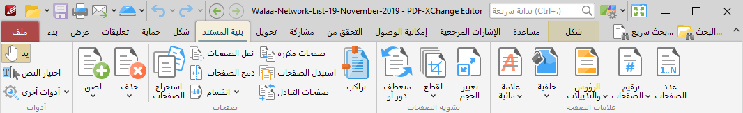 PDF-XChange-Editor-19.png