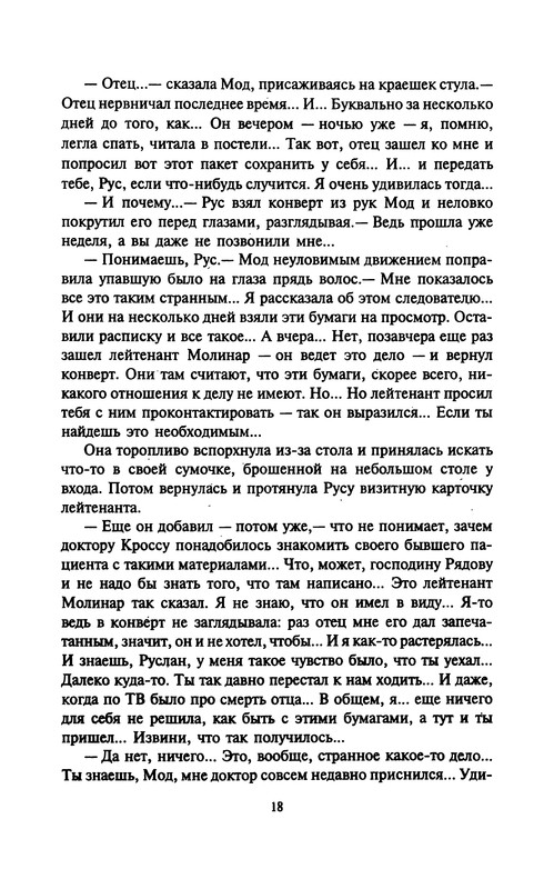 p0018