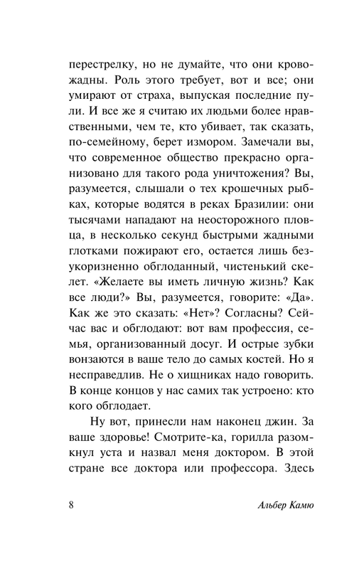 ASE000000000858197-08