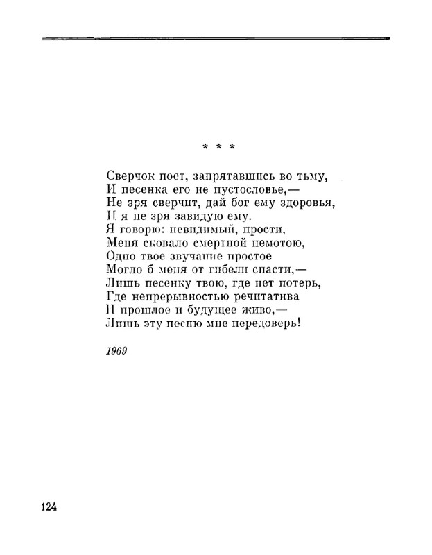 Petrovyh-Marija-Prednaznachene-page-0126