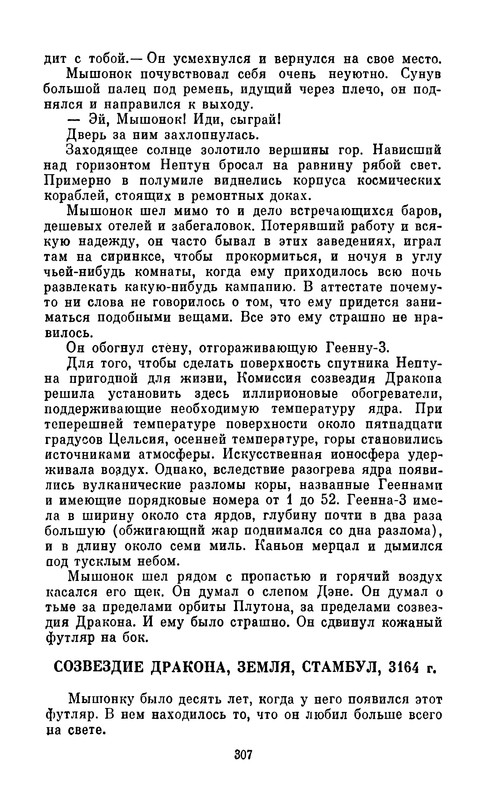 p0309