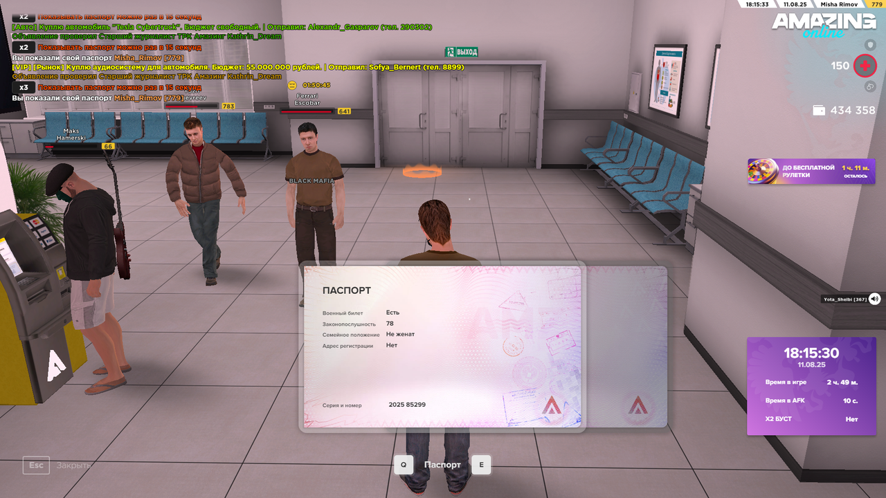 Снимок экрана (5)