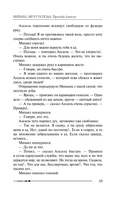ITD000000000871668-page-0015