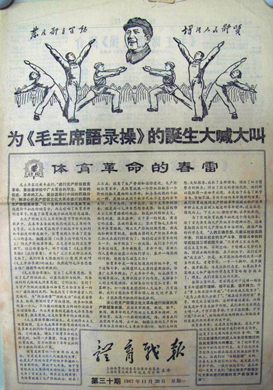 体育战报