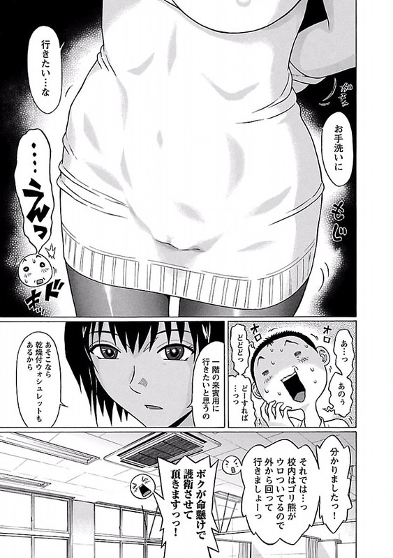 PansutoVol5-26