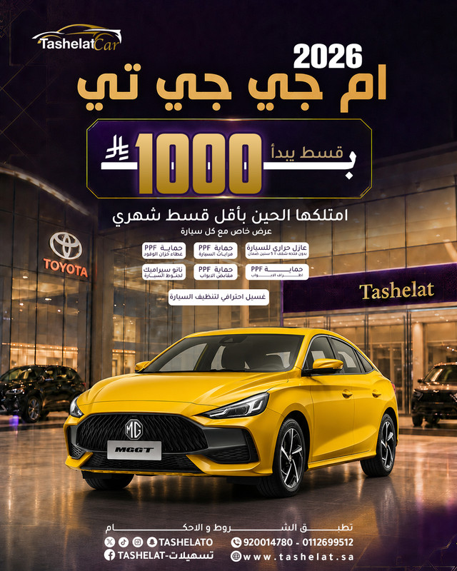 ام جي جي تي