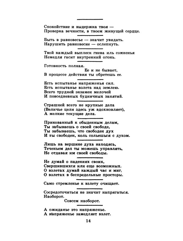 1982-11-page-0016