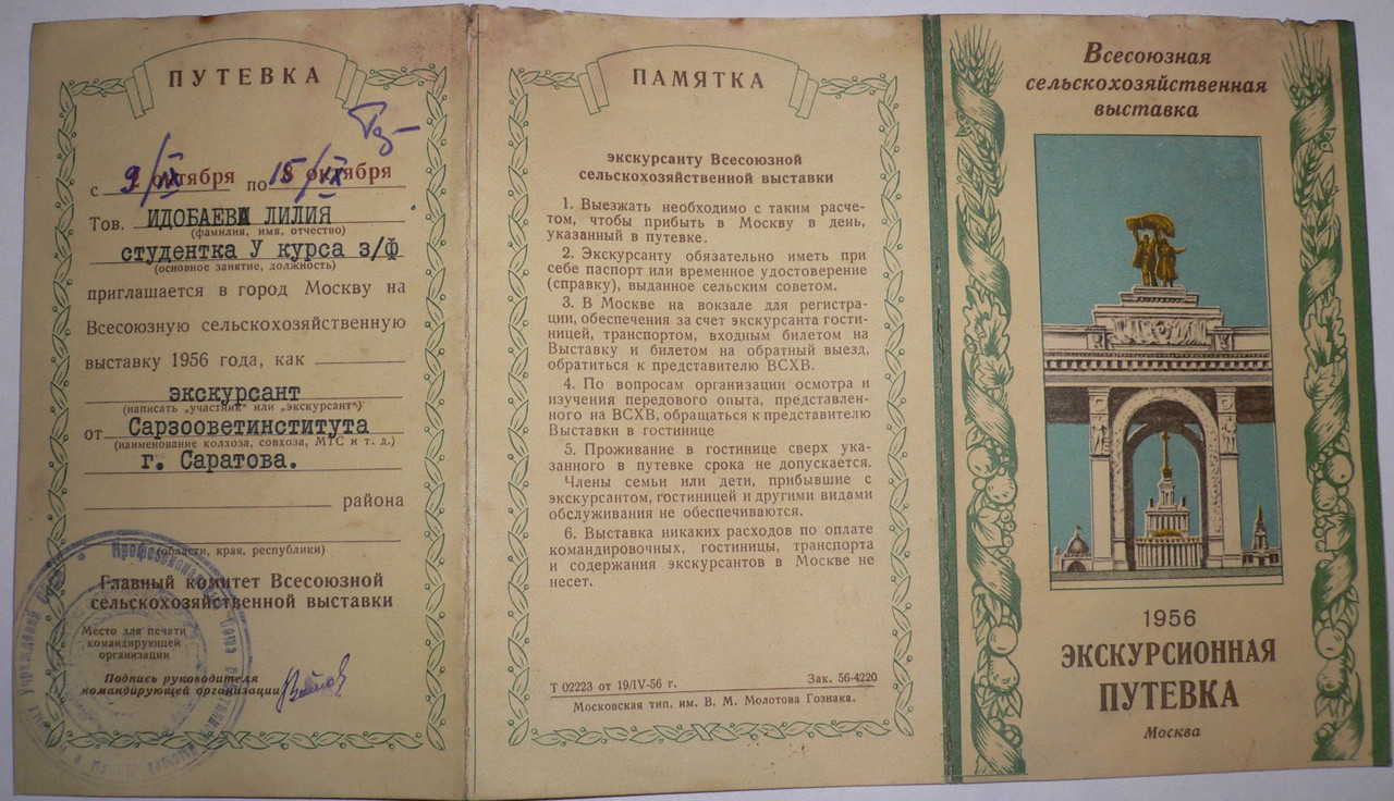 P1220700