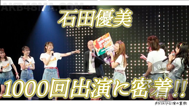 【Webstream】240121 Behind The Stage of Ishida Yuumis 1000th Performance on 240117