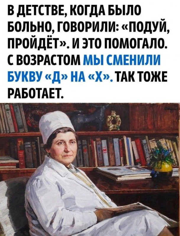 пройдёт