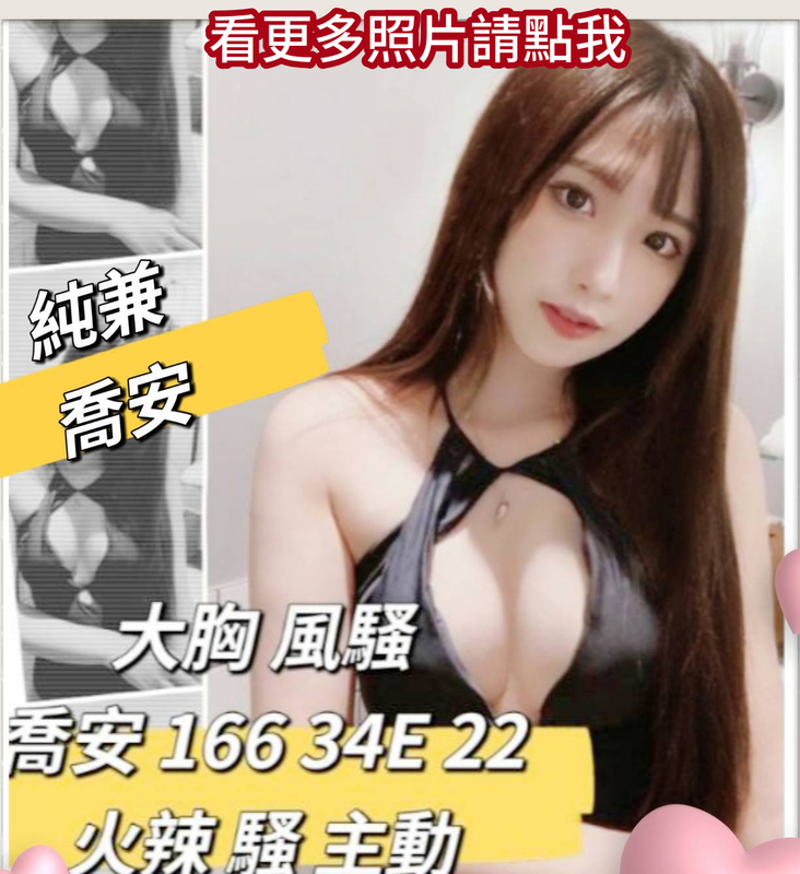 桃園叫小姐