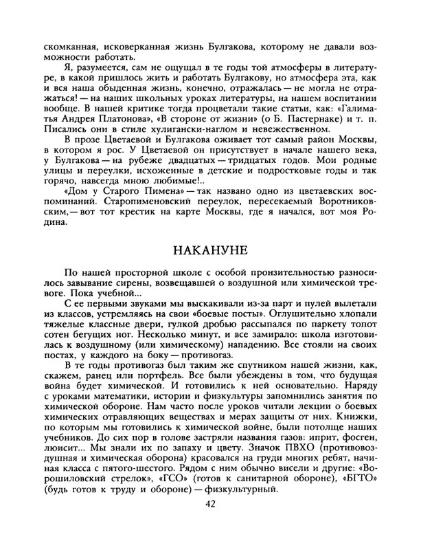 1988-19-page-0044