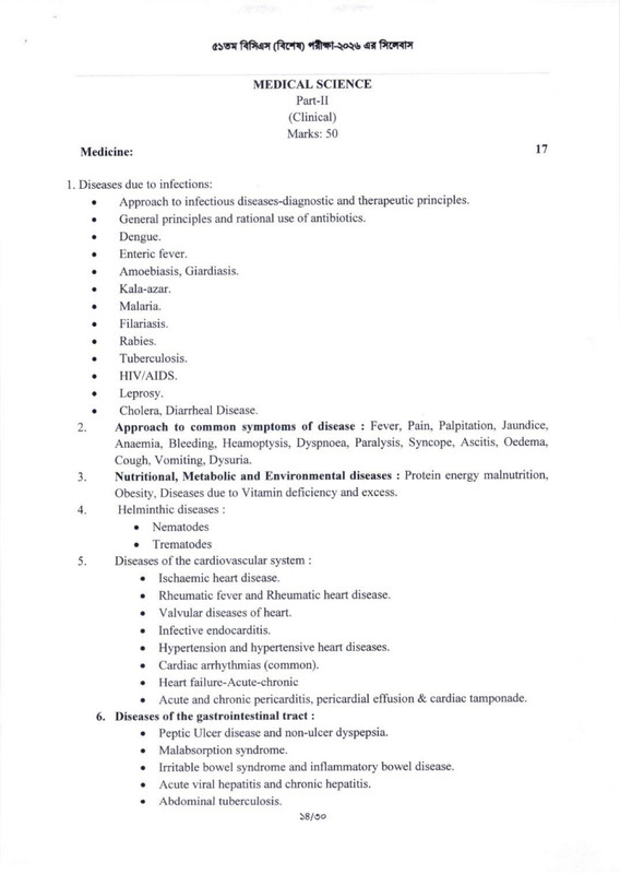 51st-Special-BCS-Exam-Syllabus-2026-PDF-14