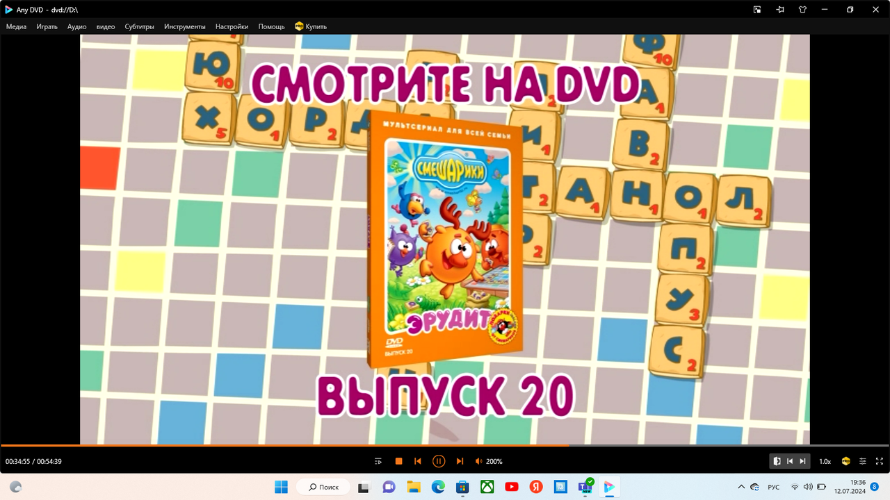 2024-07-12_19-36-34