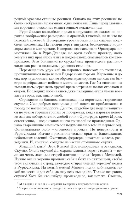 Brem-Impe-page-0038