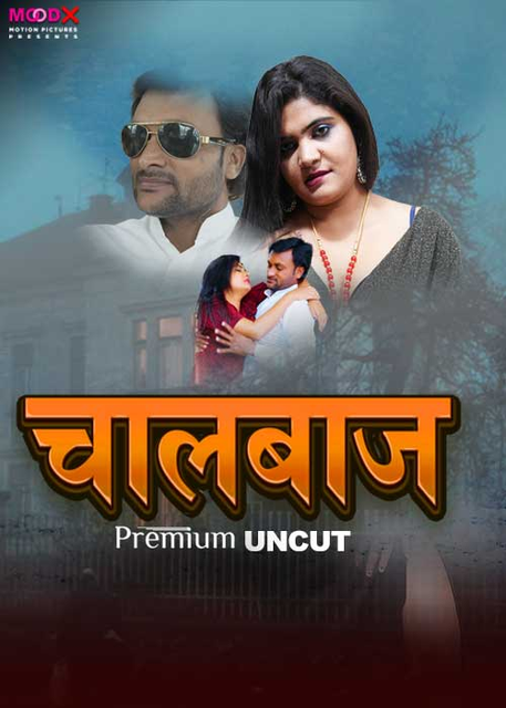 Chaalbaaz (2024) Uncut MoodX Originals Short Film 720p HDRip x264 AAC 150MB Download