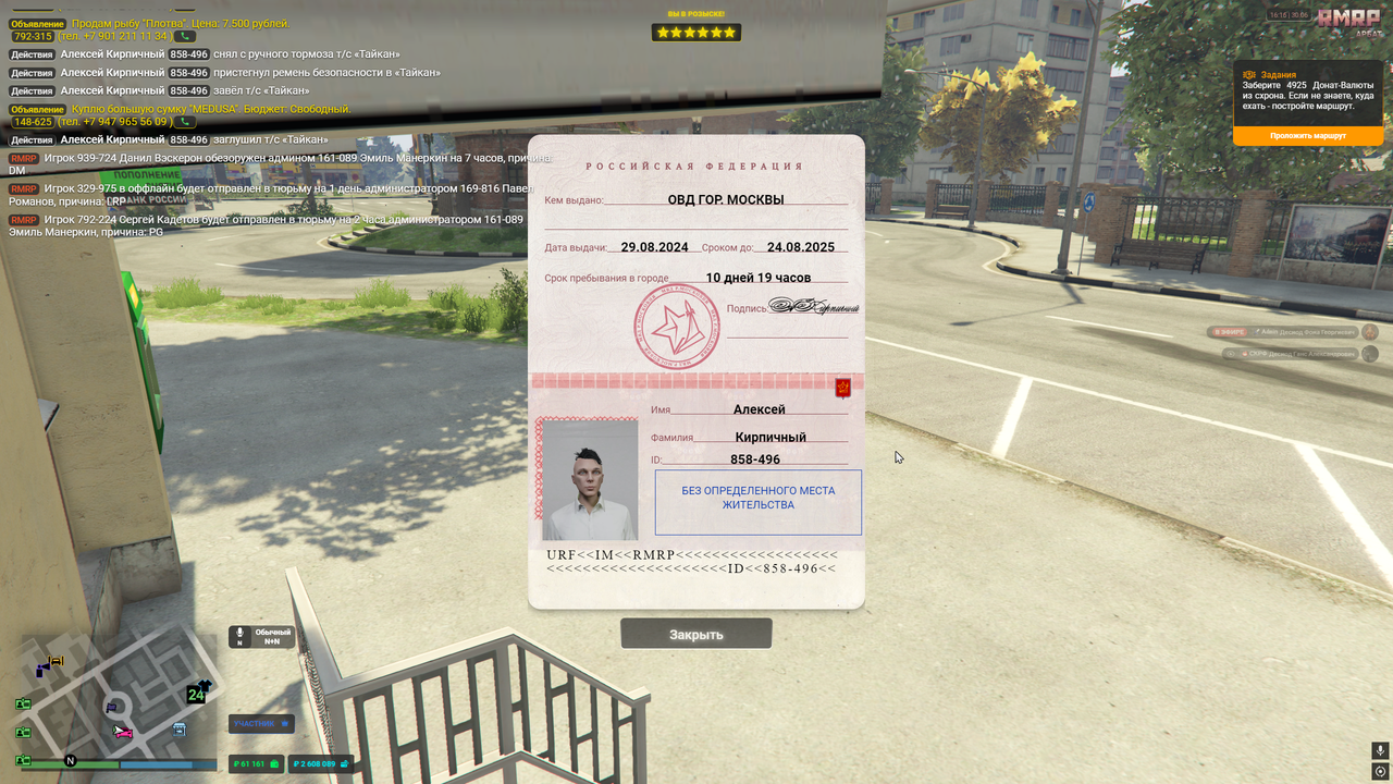 изображение_2025-06-30_161645393