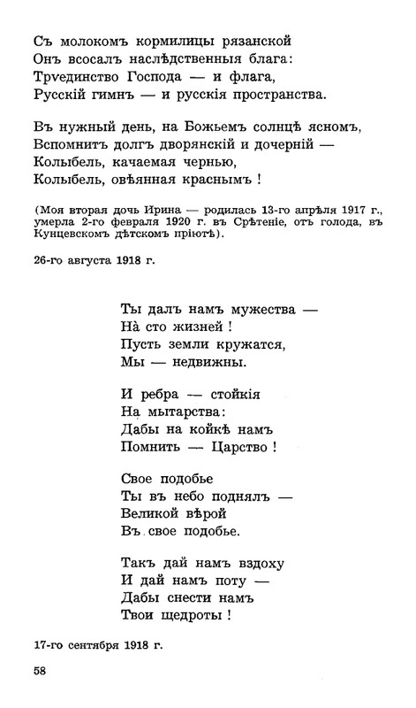 Lebedinyj-stan-Perekop-page-0059