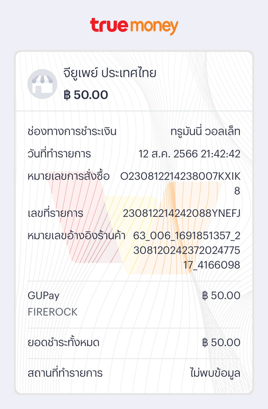 Invoice 2023 09 16 23 53 38 — Postimages