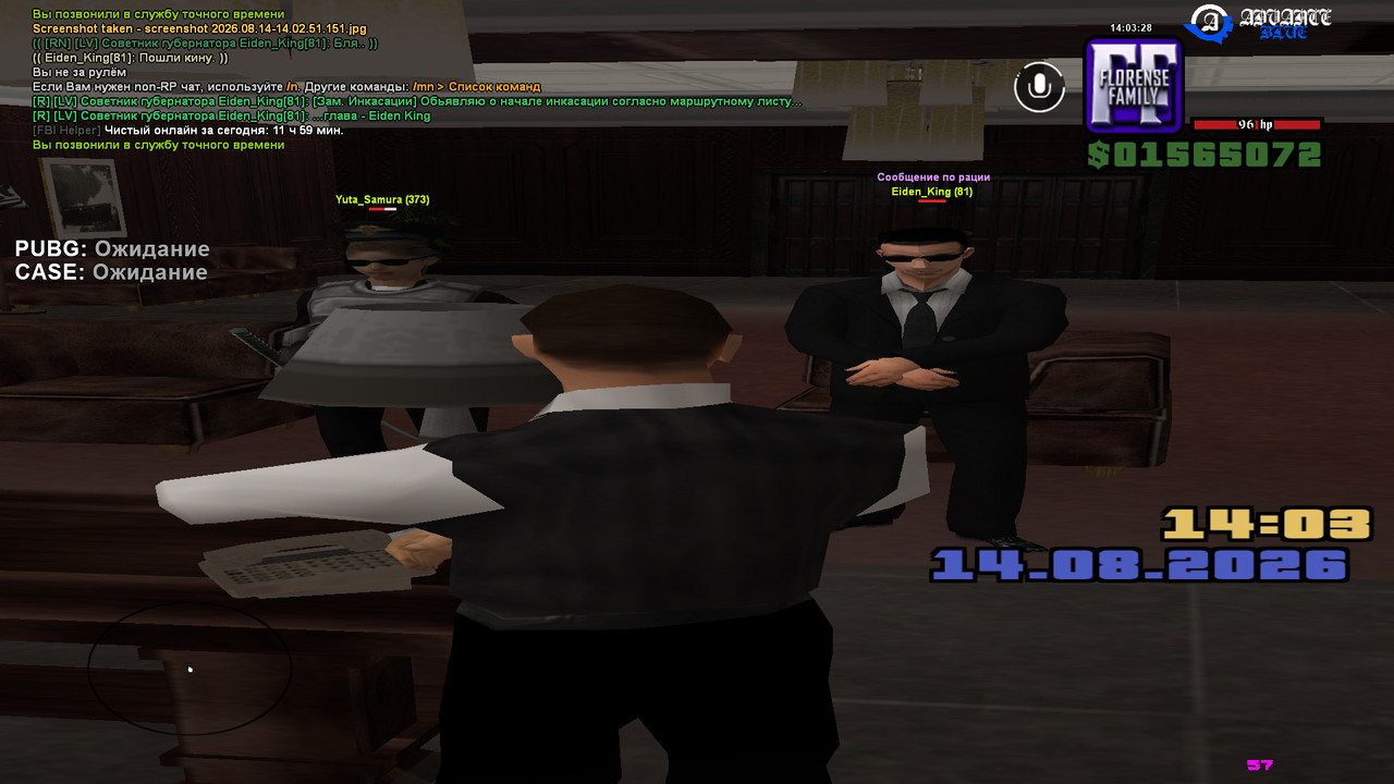 screenshot 2026 08 14 14 03 28 565