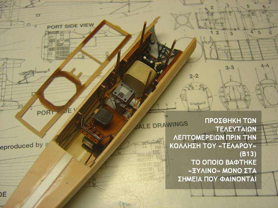 Otsu-1_κατασκευή11