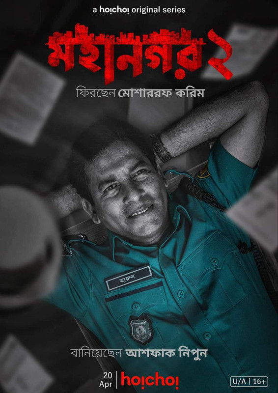 Mohanagar 2 (2023) All Episode Bengali Web Series Amazon WEB-DL – 480P | 720P | 1080P – Download & Watch Online Mohanagar 2 (2023) All Episode Bengali Web Series Amazon WEB-DL – 480P | 720P | 1080P – Download & Watch Online