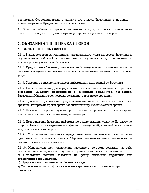 Снимок экрана 2025 11 14 120422