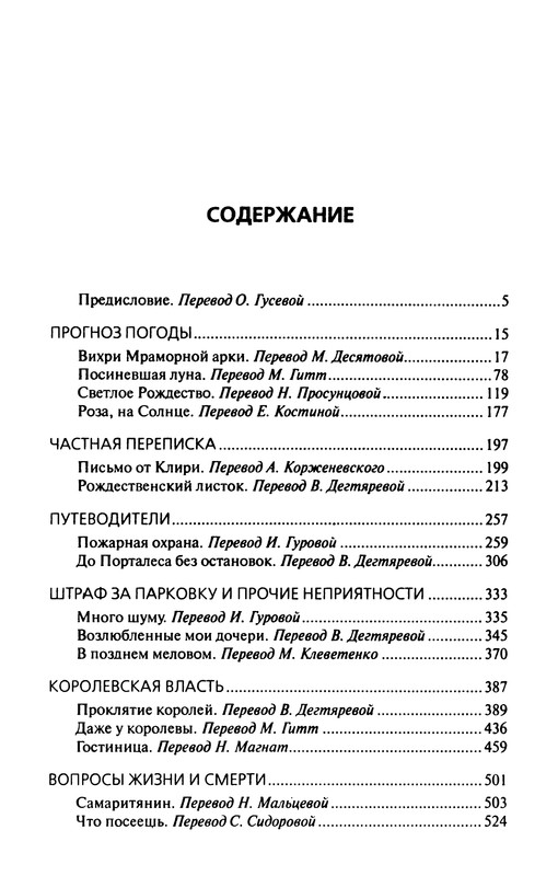 p0826