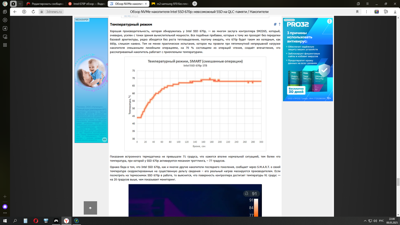 Снимок экрана (23)