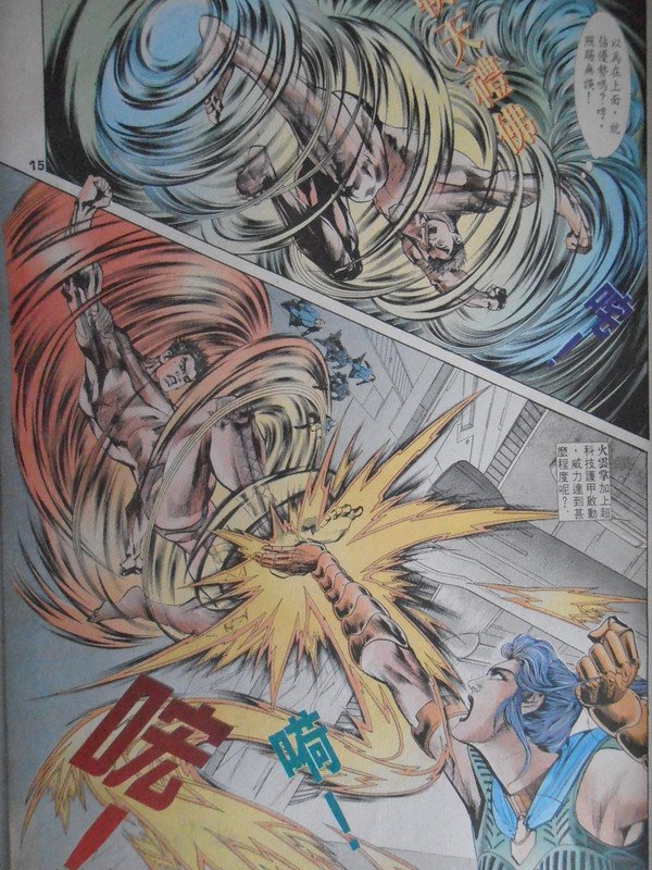 龍虎5世:7聖器 龍虎5世:7聖器