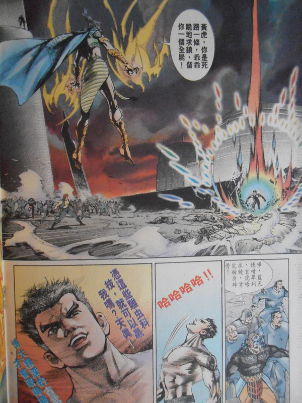 龍虎5世:7聖器 龍虎5世:7聖器