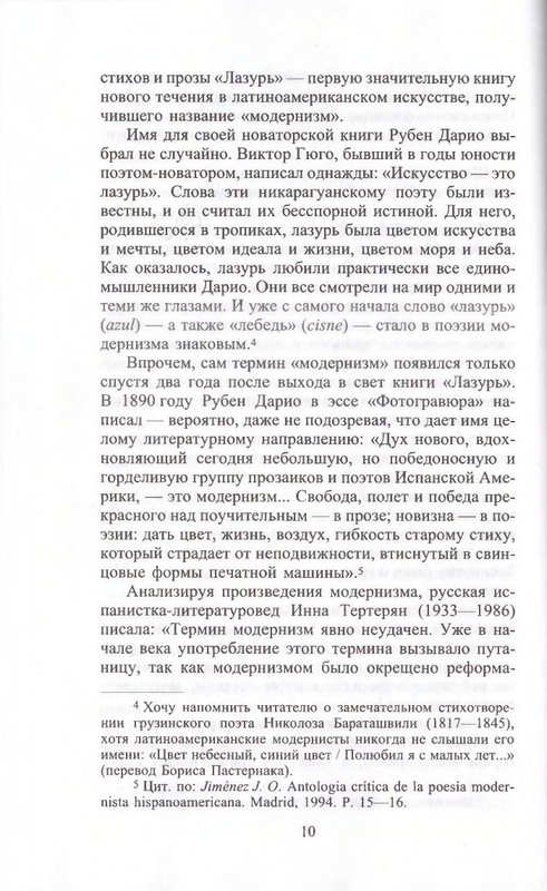 page-0010