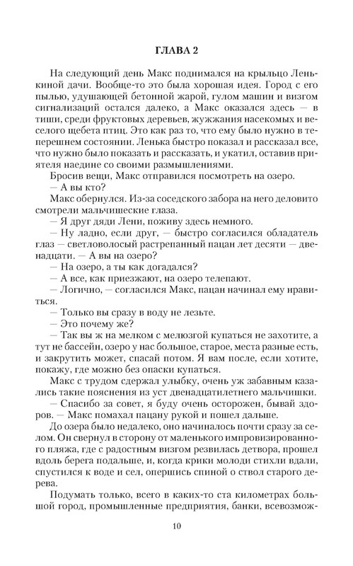 p0010