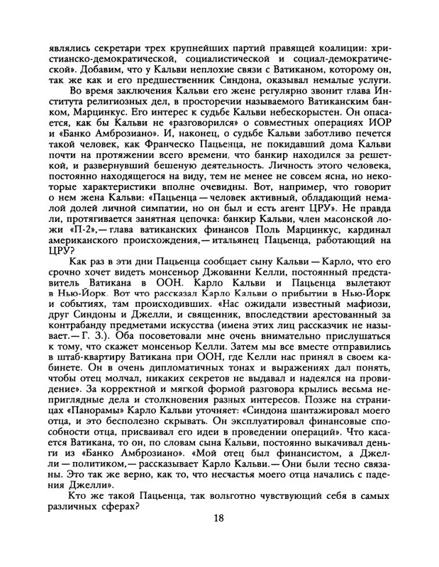 1988-38-2-page-0020