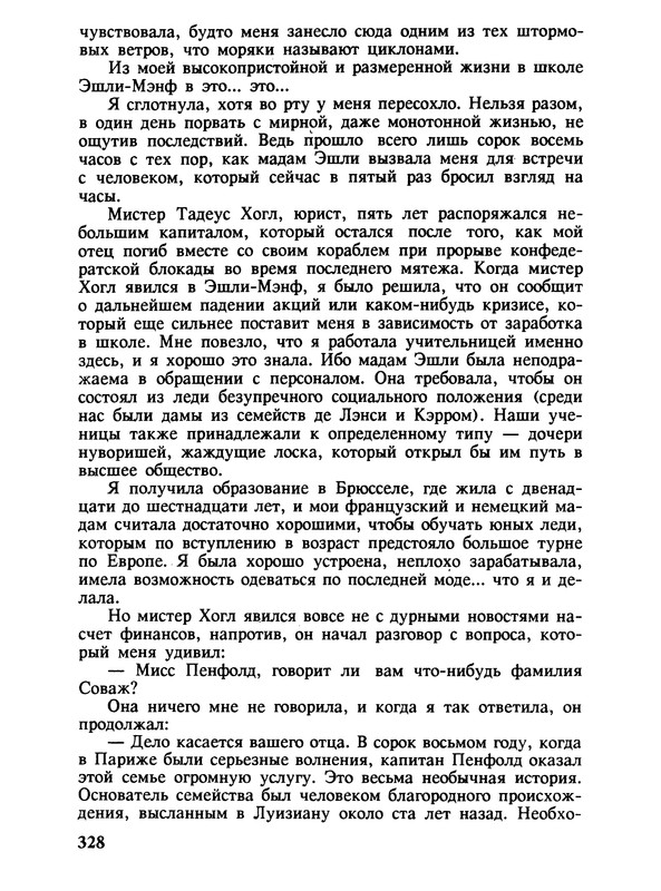 p0332