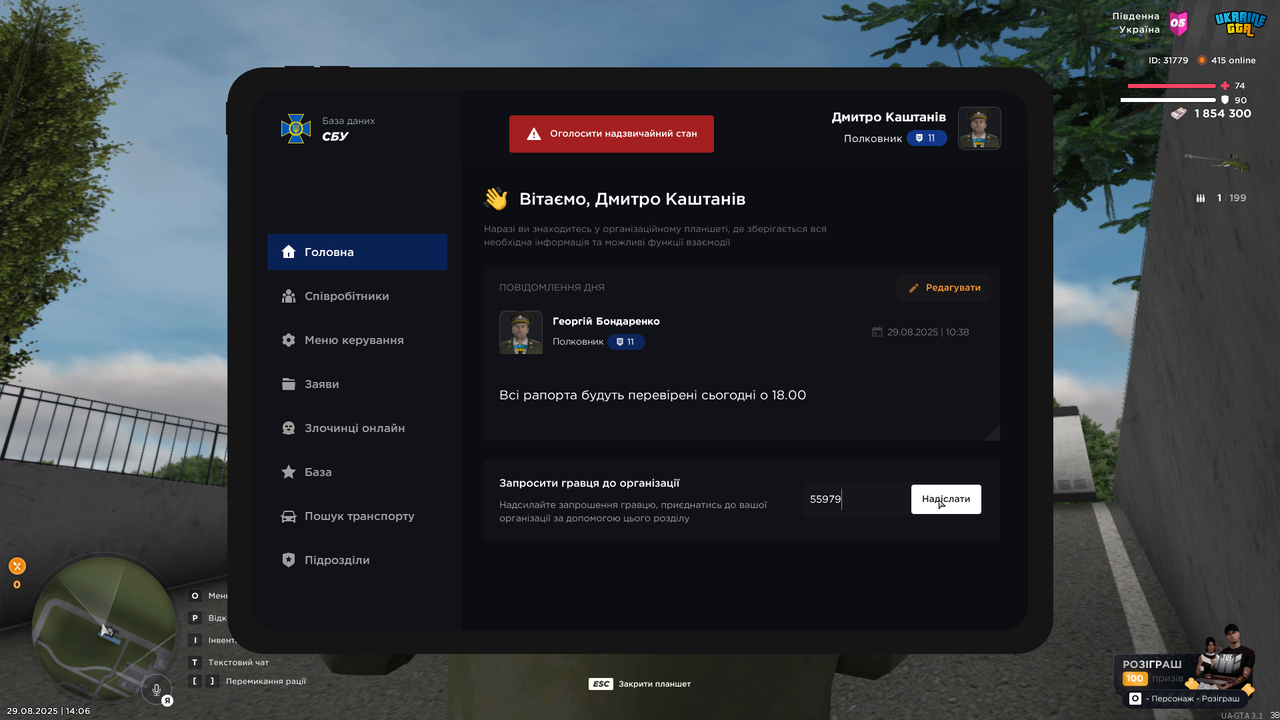UKRAINE GTA 29.08.2025 14_06_10