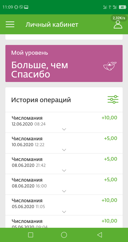Screenshot_2020-06-16-11-09-14