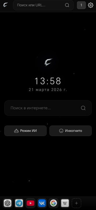 CosmicX на телефоне