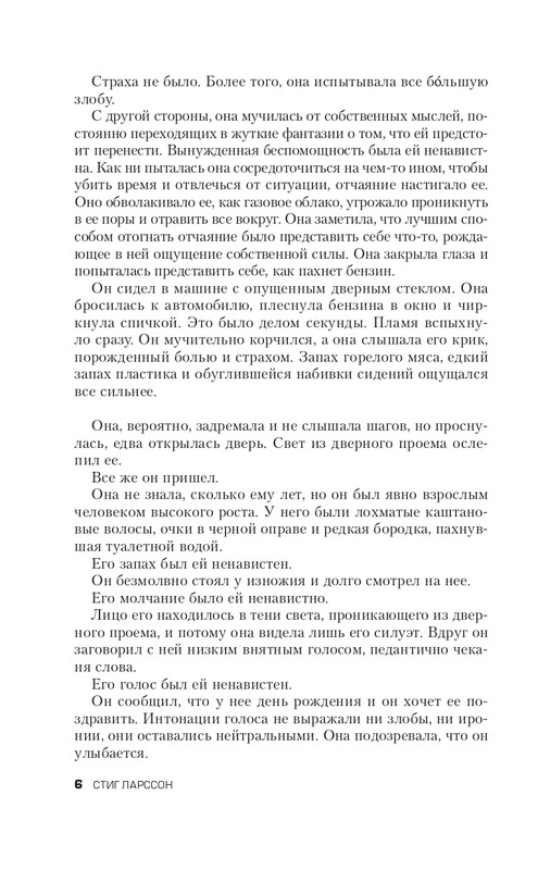 ITD000000000639257-page-0006