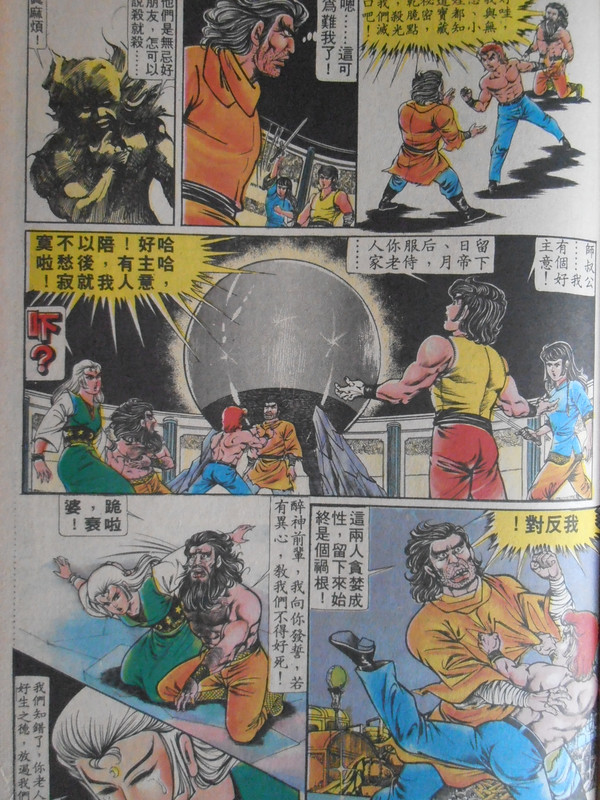 醉拳:怒殺西魔 醉拳:怒殺西魔