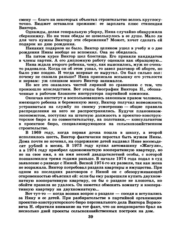 1986-29-page-0041