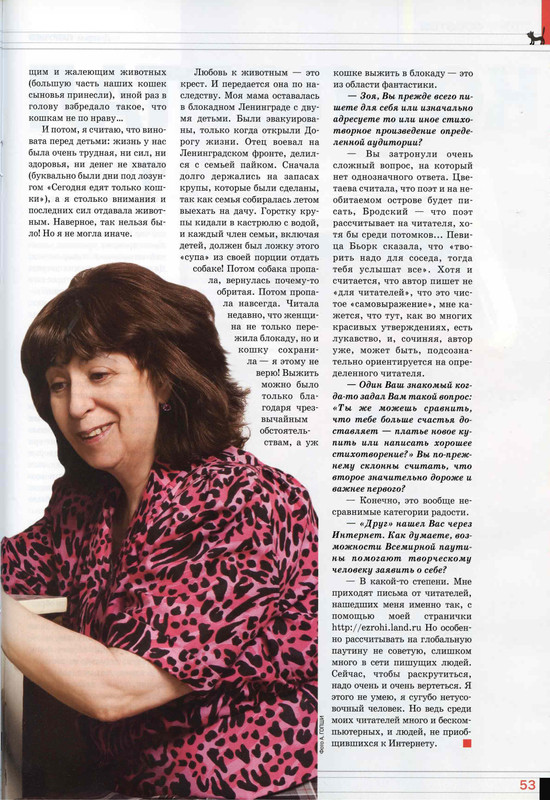 Друг кошек 2008-07-50