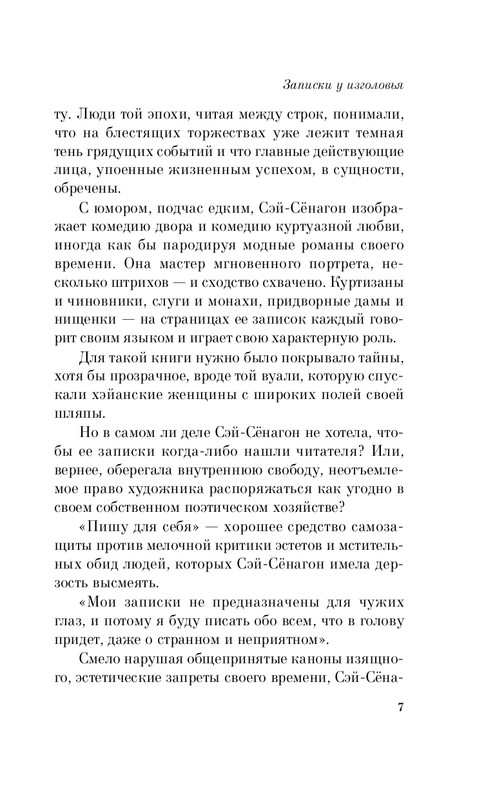 ITD000000001417707_page-0007