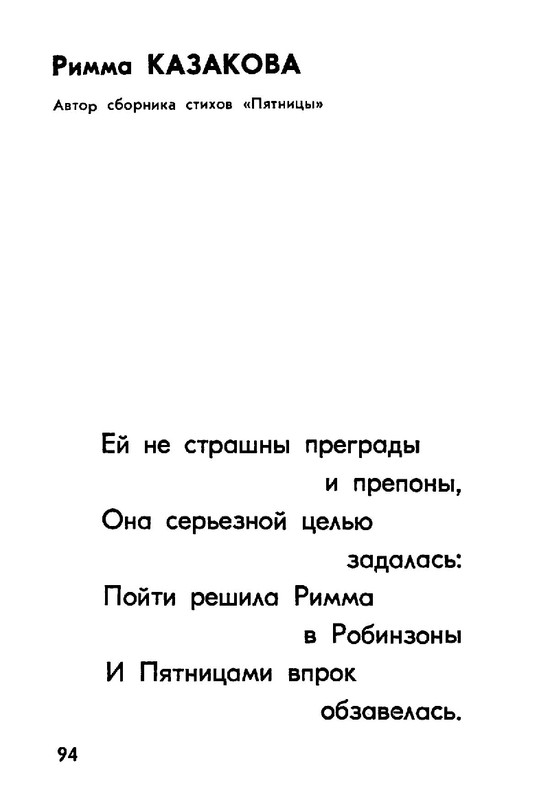 99527ec9ba531db968a8ca87d7ab8e01-94