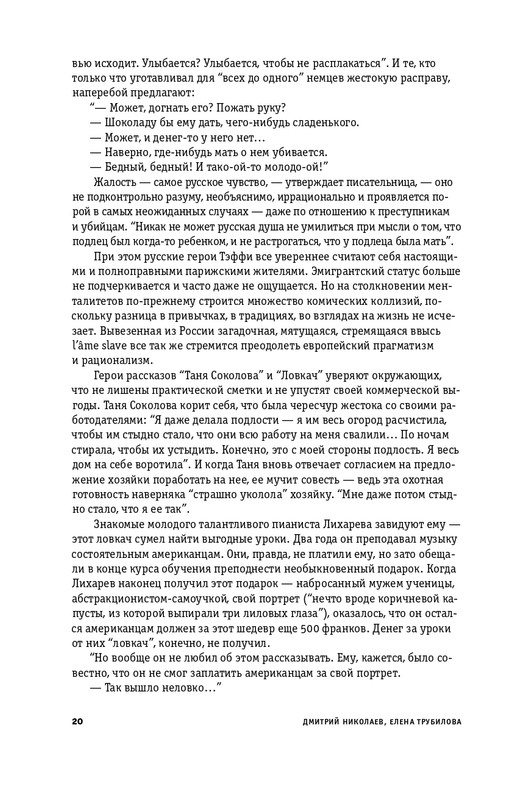 page-0020
