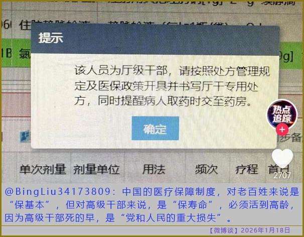 https://i.postimg.cc/ZRLvH2gP/20260118-bt-(5).jpg