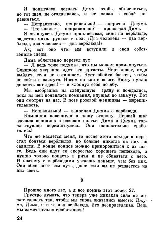 p0025
