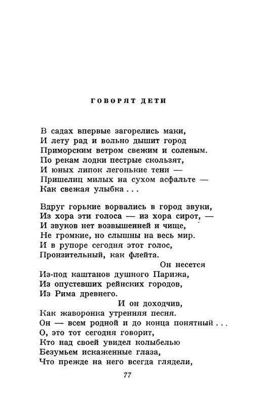 akhmatova-stikhotvoreniya-1958-page-0079