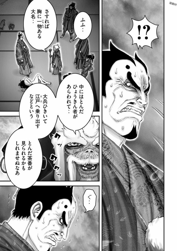 Juu - Ninpou Makai TenseiVol12-10